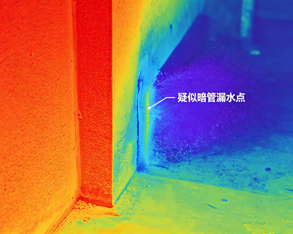 漏水检测